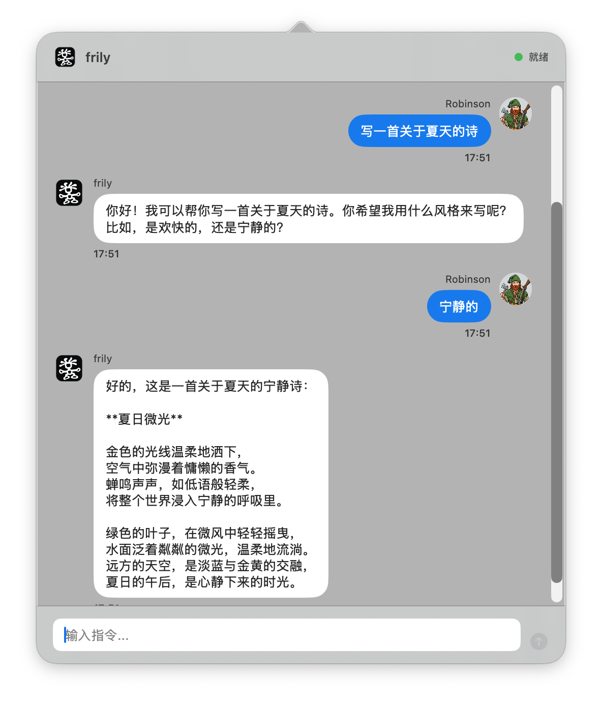 智能对话