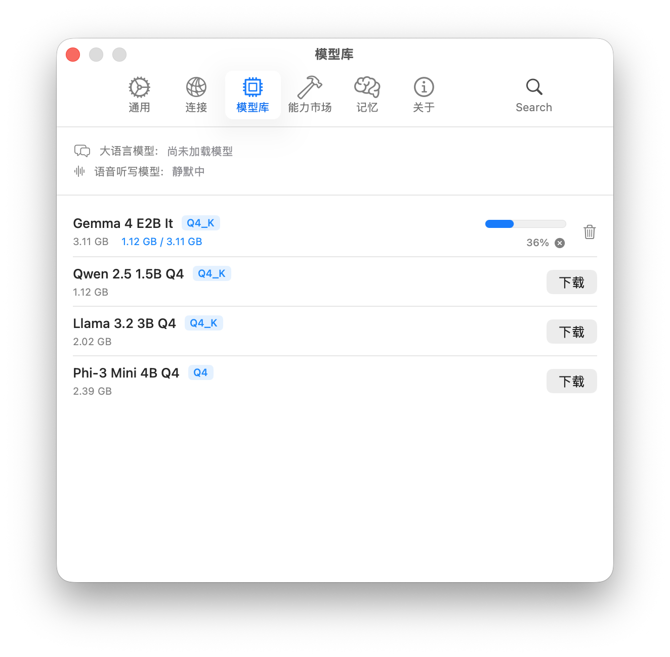 模型管理
