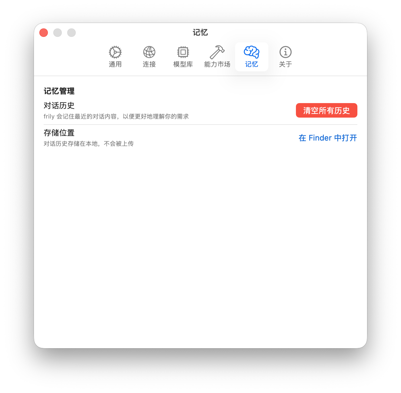 隐私安全