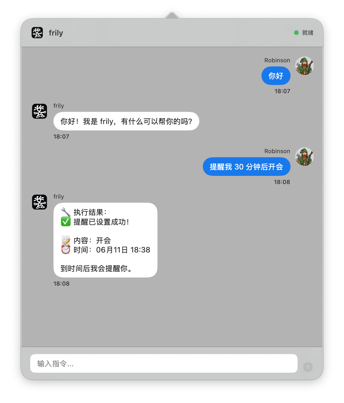 定时提醒