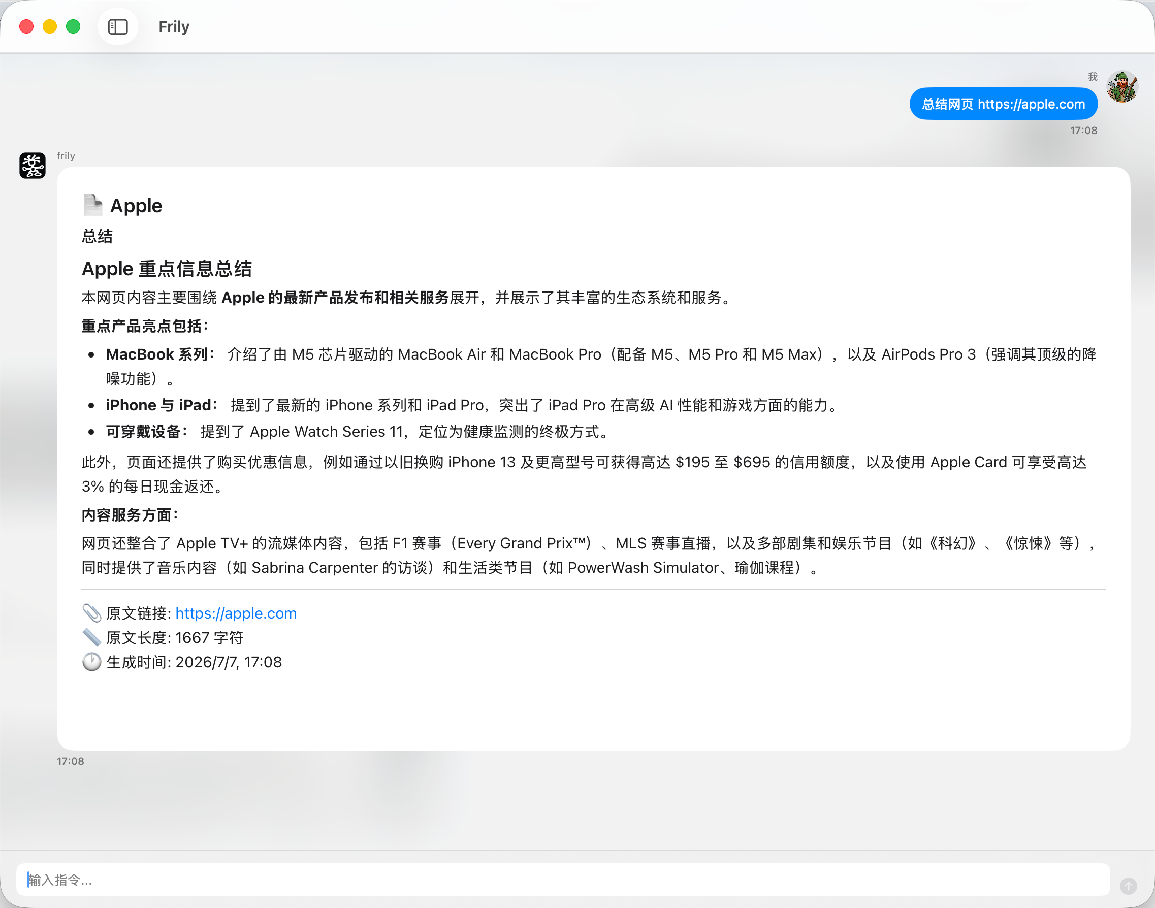 网页总结